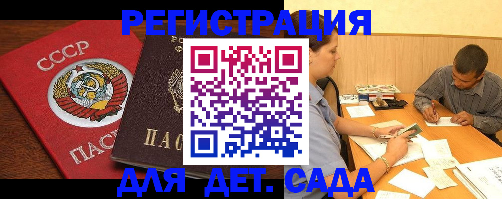 прописка паспорт в Колпашево