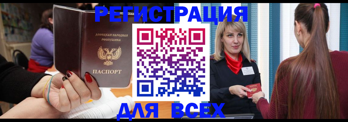 прописка паспорт в Колпашево